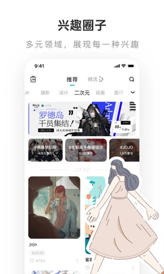 lofter旧版本 - Android 精品软件 官方下载