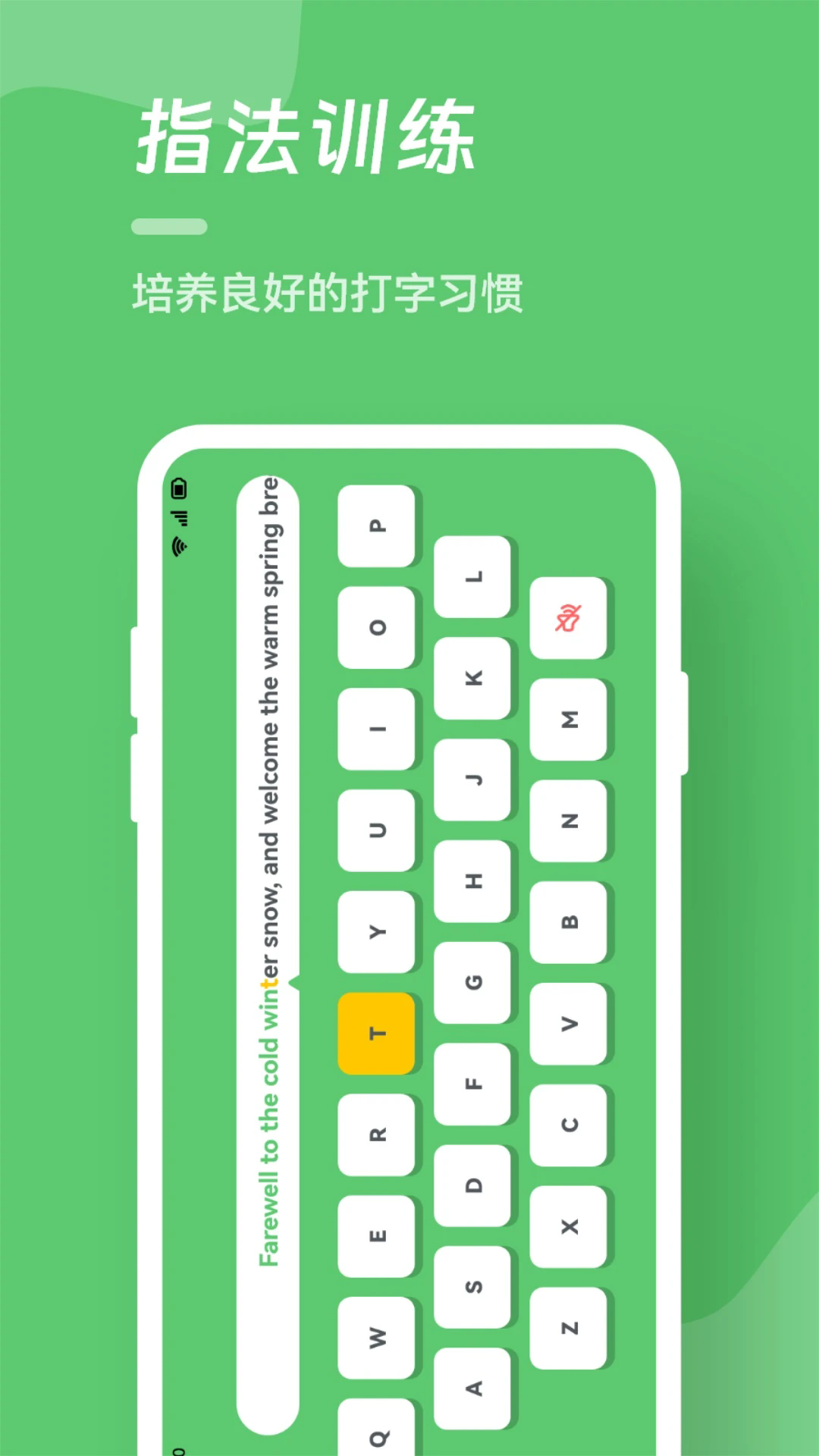 突破打字速度瓶颈:精选拼音打字练习App