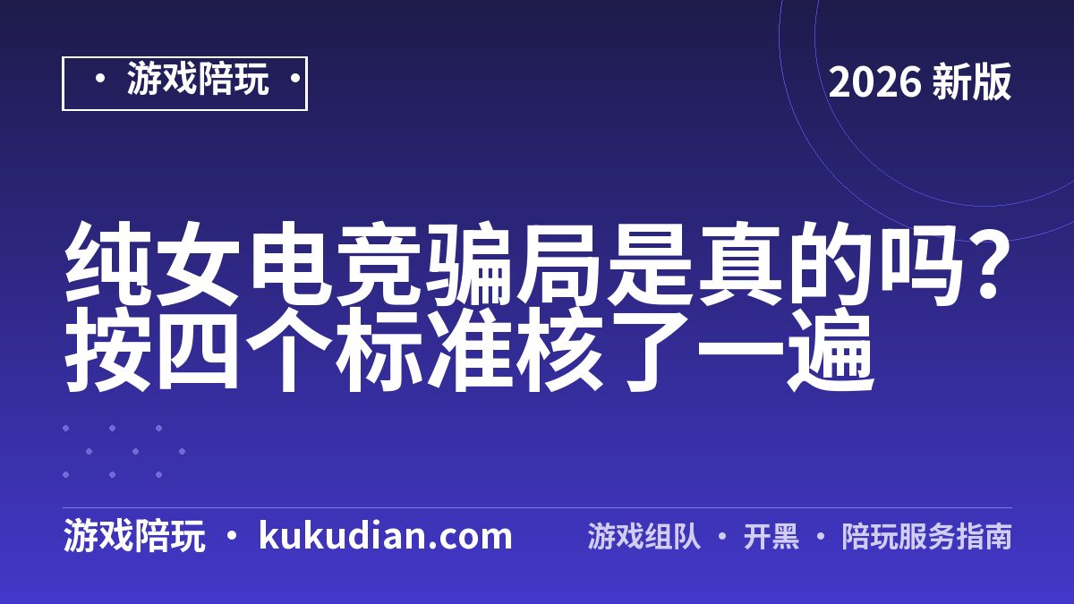 高能电竞陪玩多少钱一小时？分档报价讲清楚