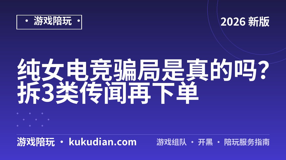 高能电竞官网怎么找？假冒入口避雷指南