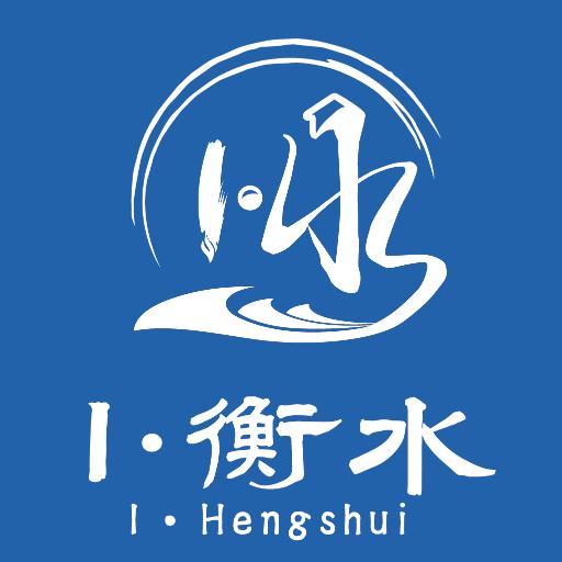 衡水客户端：宣传衡水，服务百姓的综合性服务平台