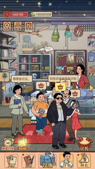 《校门边的旧时光》安卓下载:重温90年代校园文具店