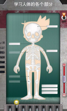 探索人体奥秘:《人体运作奥秘》手游下载