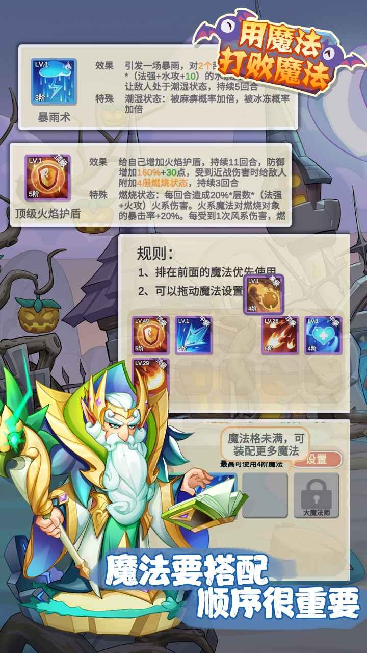用魔法打败魔法小游戏下载 - 奇幻冒险角色扮演