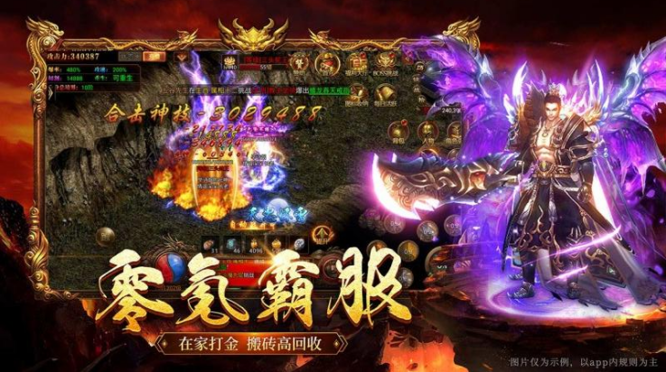 原始传奇游戏下载:玛法大陆的勇士之旅