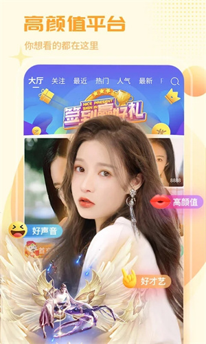 红人直播安卓版下载 - 直播软件下载