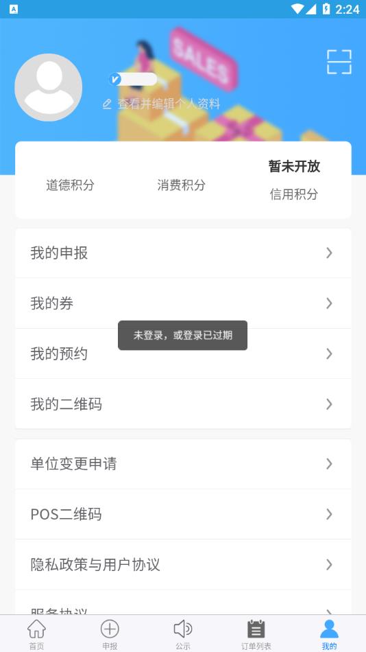 上善莱西app:青岛莱西本地生活消费社交的必备工具