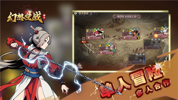 幻想空战手游 - 极致战斗体验与丰富玩法