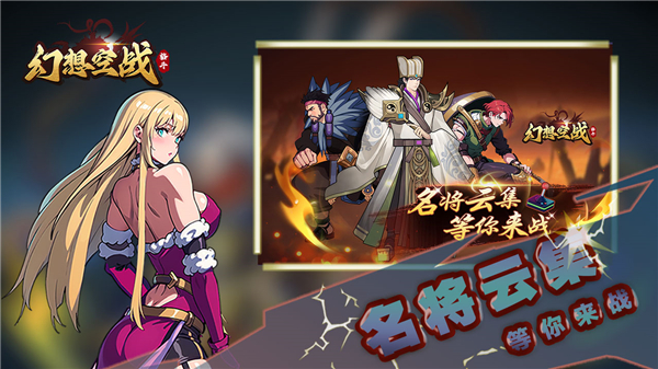 幻想空战手游 - 极致战斗体验与丰富玩法