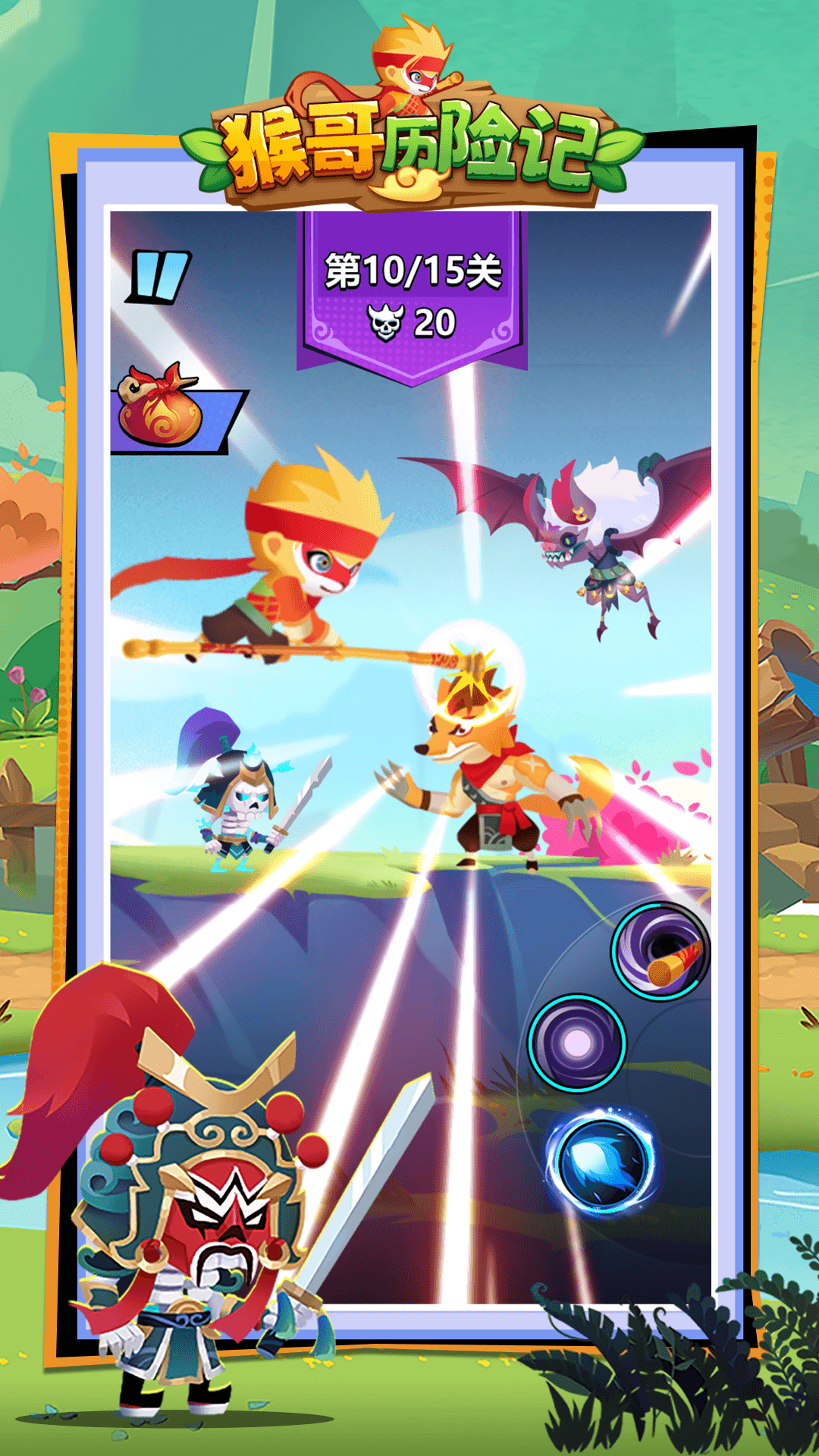 猴哥历险记下载 - 无广告版冒险解密游戏