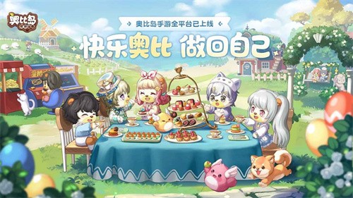 奥比岛梦想国度手游:打造专属岛屿,探索无限可能