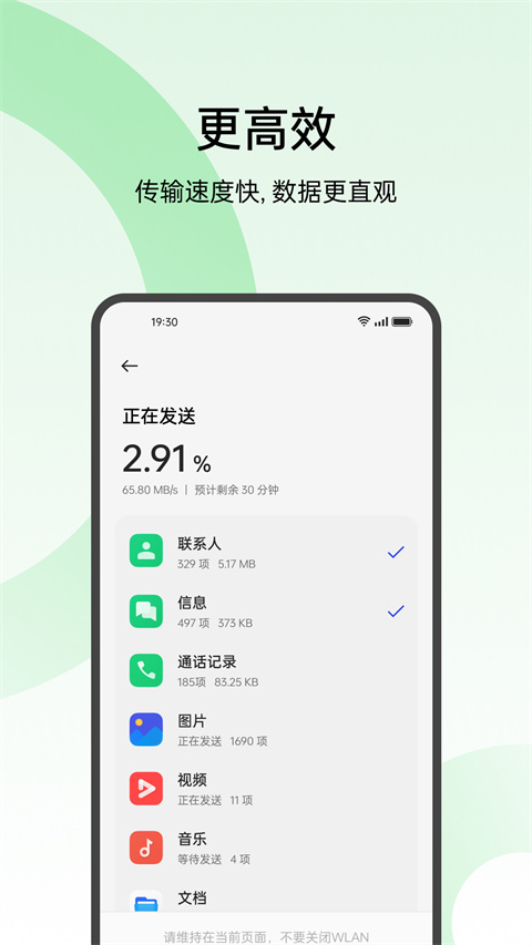 OPPO手机搬家App:轻松迁移手机数据至新设备