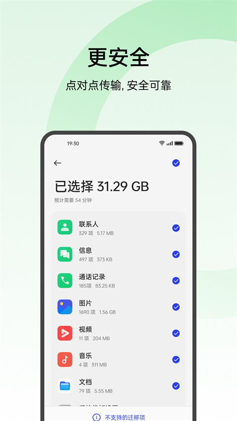OPPO手机搬家App:轻松迁移手机数据至新设备