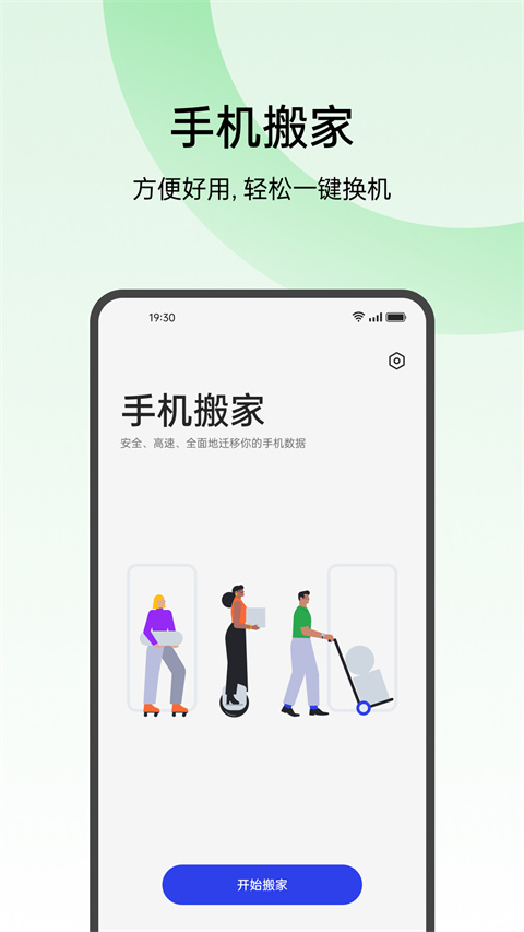 OPPO手机搬家App:轻松迁移手机数据至新设备
