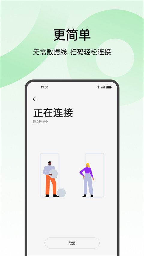 OPPO手机搬家App:轻松迁移手机数据至新设备