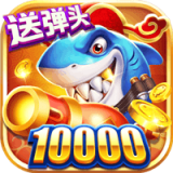 下载《捕鱼来咯》vivo版本，体验全新3D捕鱼游戏