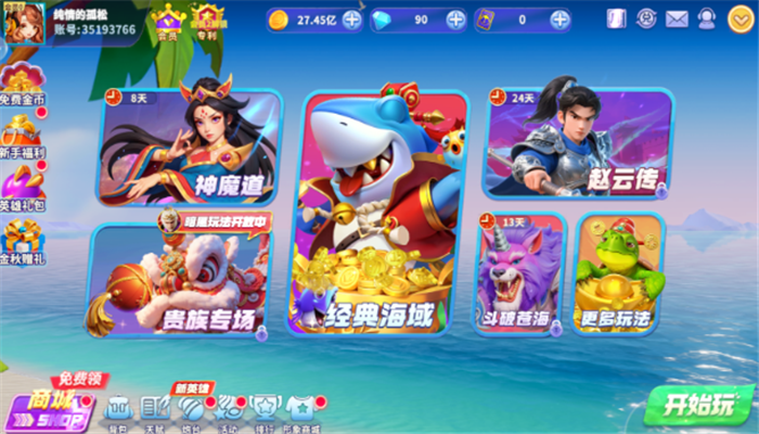 乐乐捕鱼红包渔场下载 - 极致捕鱼体验,红包奖励享不停