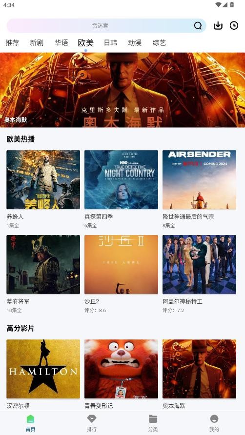 拾光视频:免费高清观影体验,实时更新影视资源