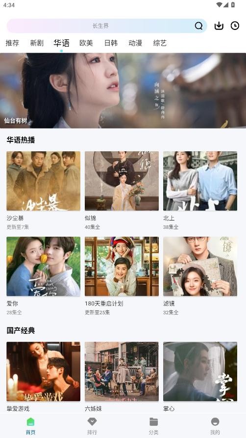 拾光视频:免费高清观影体验,实时更新影视资源