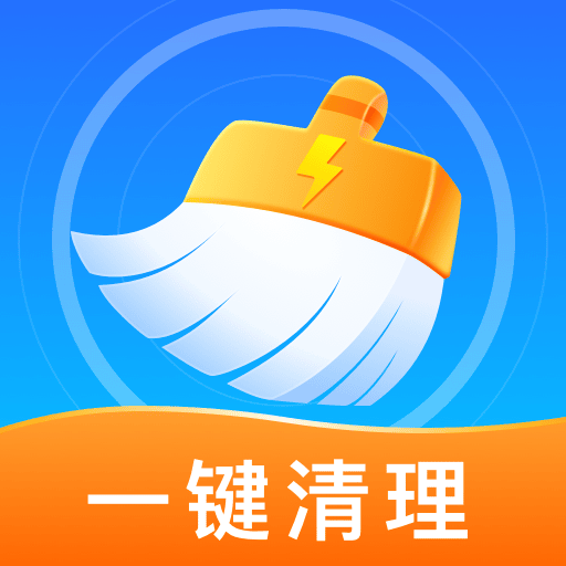 全速清理大师:高效安卓手机清理软件