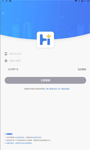 理赔一站通app - 高效理赔与健康增值服务