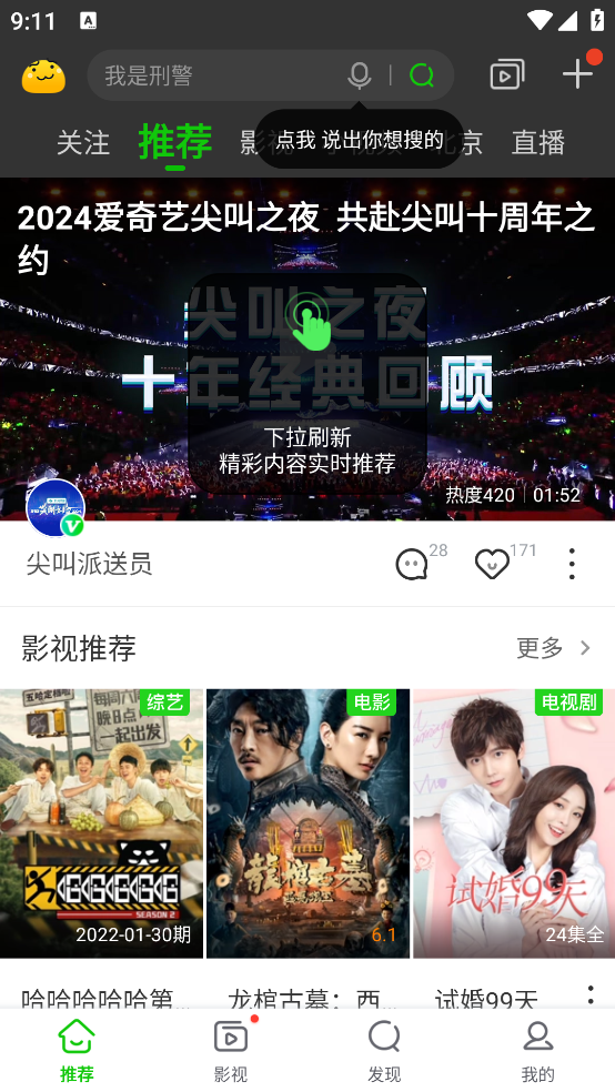 爱奇艺纳逗app:20元提现门槛,多种金币获取方式