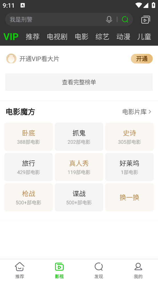 爱奇艺纳逗app:20元提现门槛,多种金币获取方式