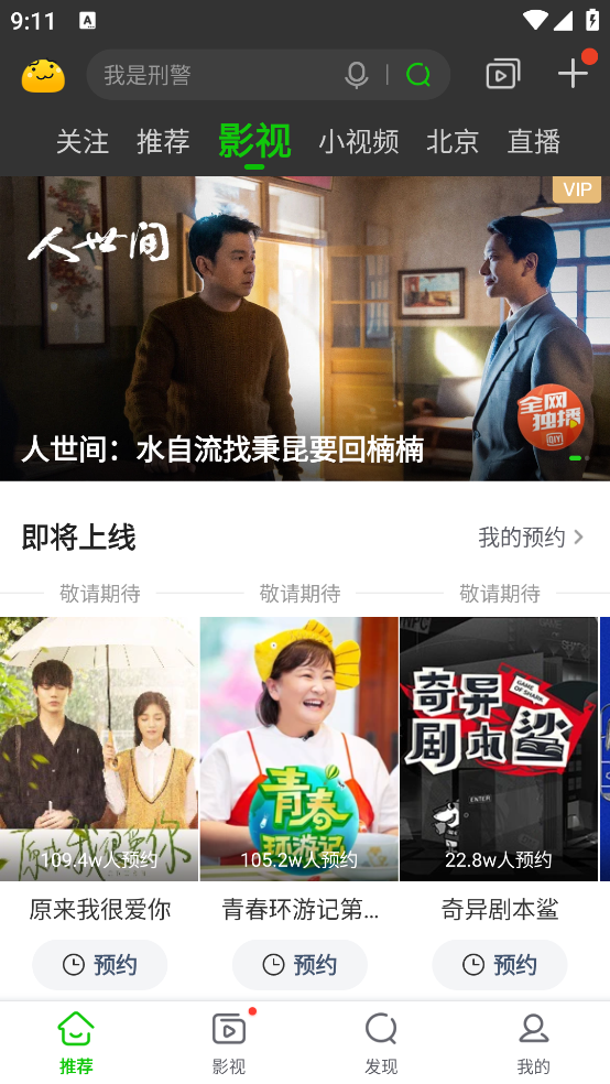 爱奇艺纳逗app:20元提现门槛,多种金币获取方式