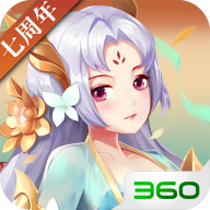 360神仙道高清重制版下载 - 修仙之旅再启程