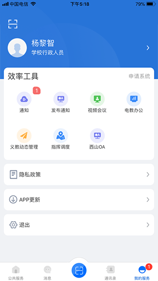 下载云南教育APP,获取高质量教学资源和创新教学策略