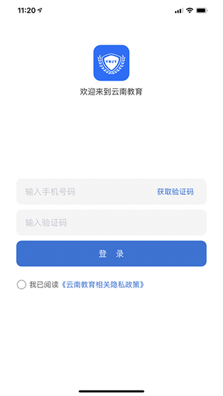 下载云南教育APP,获取高质量教学资源和创新教学策略