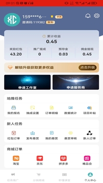 闲创无忧:手机兼职,挑战新任务,轻松赚钱
