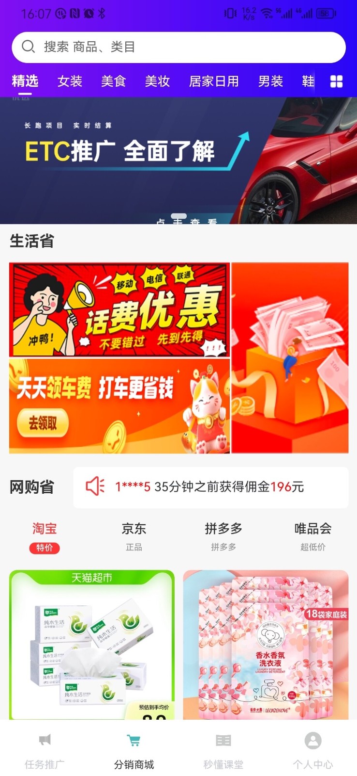 闲创无忧:手机兼职,挑战新任务,轻松赚钱