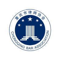 重庆律师之家app下载 - 专属定制服务,律协系统集成