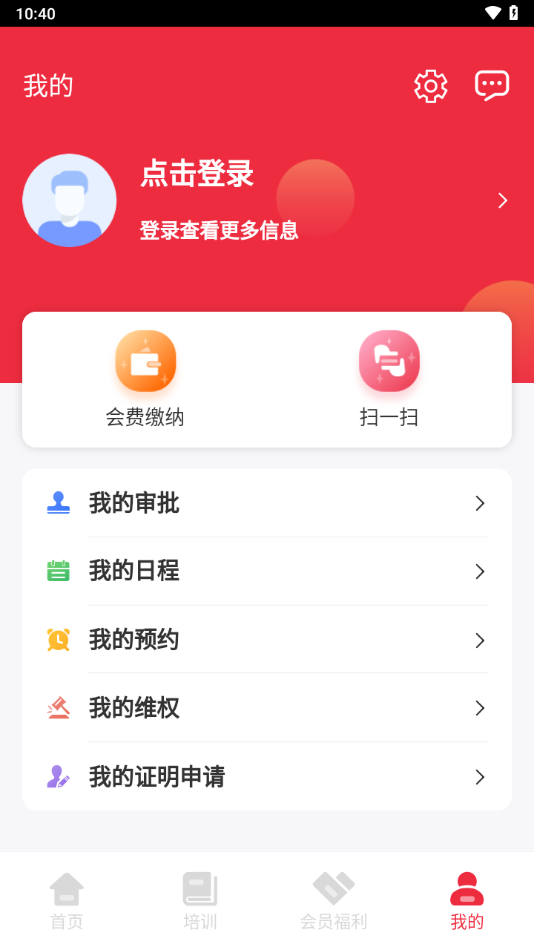 重庆律师之家app下载 - 专属定制服务,律协系统集成