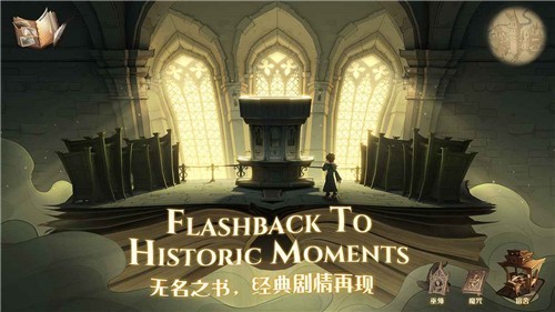 下载《哈利波特:魔法觉醒》正版手游,探索魔法世界