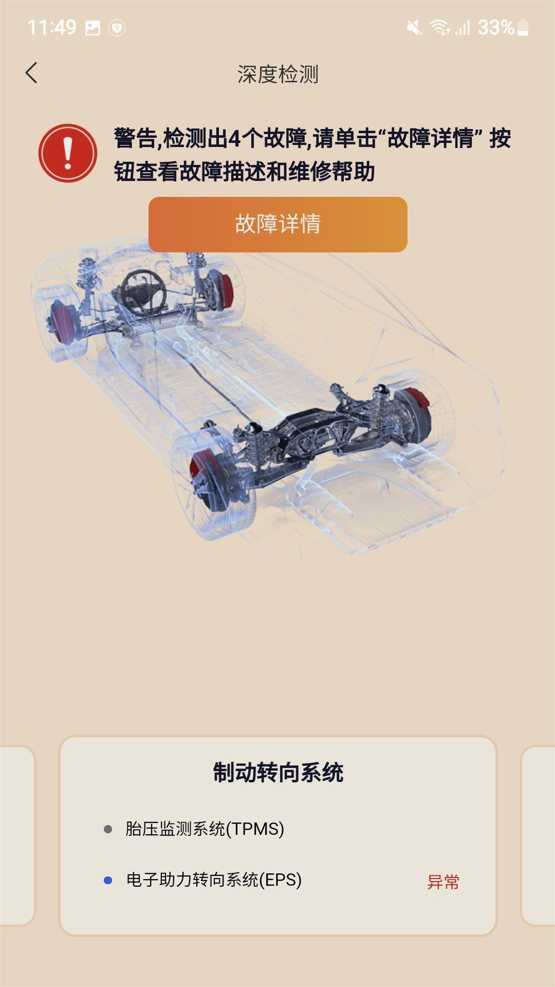 万车宝app下载安卓 - 实时监测车况,行车油耗分析与故障检测