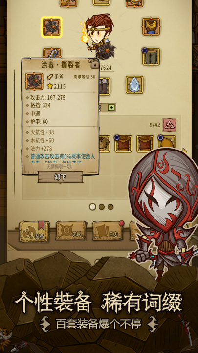 贪婪洞窟重生版下载:全新冒险之旅等你开启