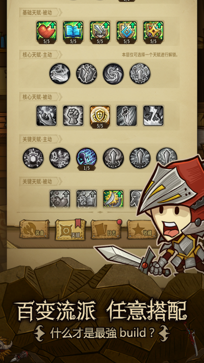 贪婪洞窟重生版下载:全新冒险之旅等你开启