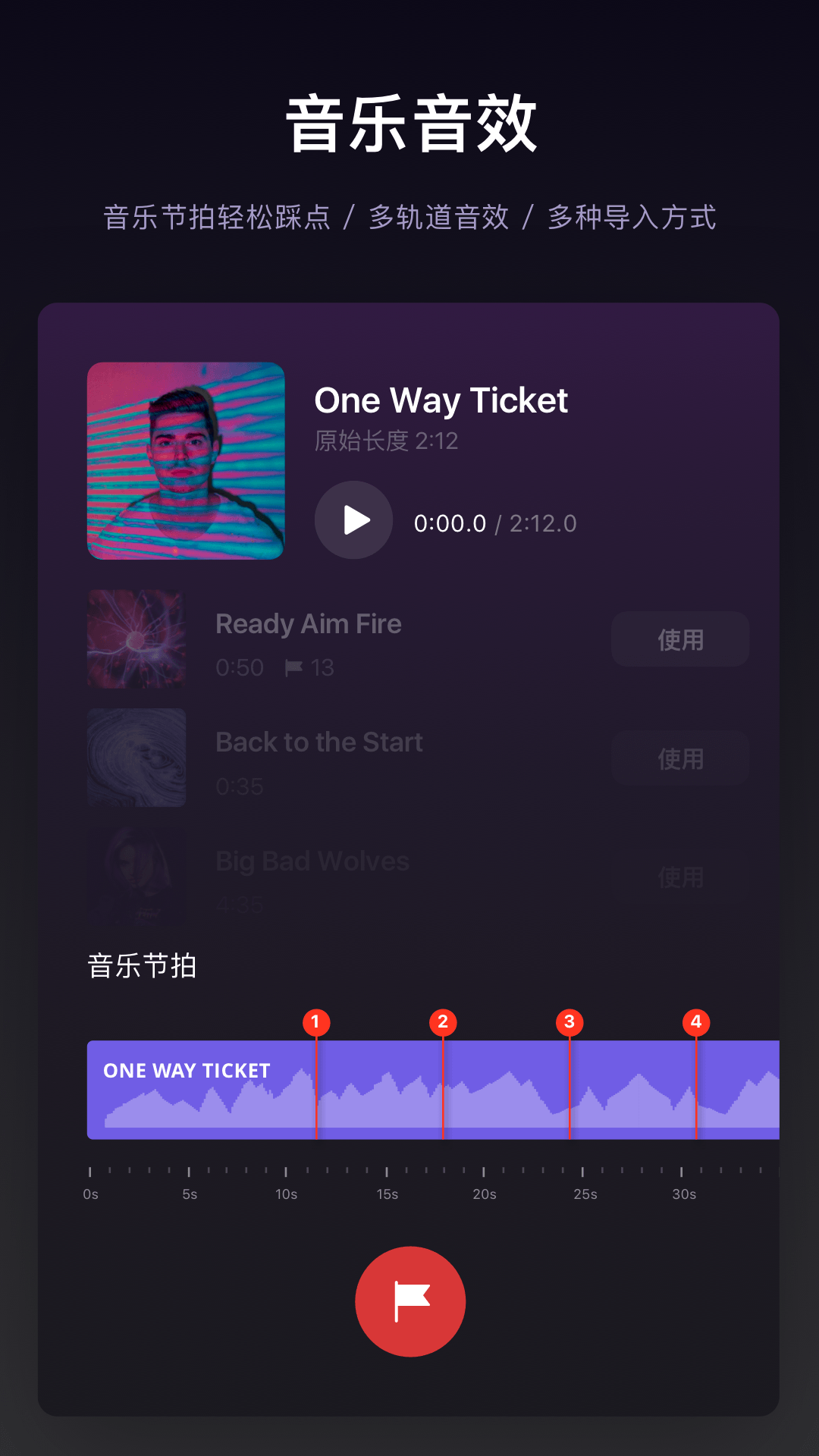 vn剪辑:轻松创作惊艳短视频