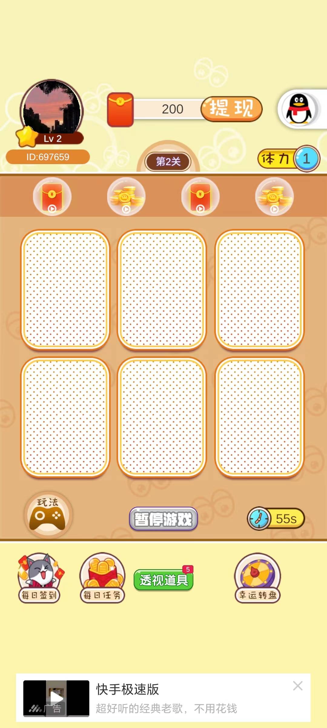 刷题成金:在答题挑战中赢取红包,拓宽知识视野