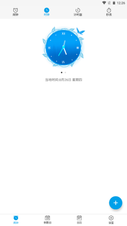 下载爱情鸟闹钟:自定义表盘与翻页时钟的安卓软件