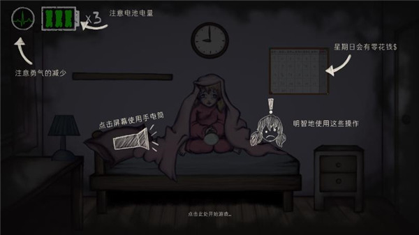 艾琳娜的焦虑游戏 - 冒险解密下载