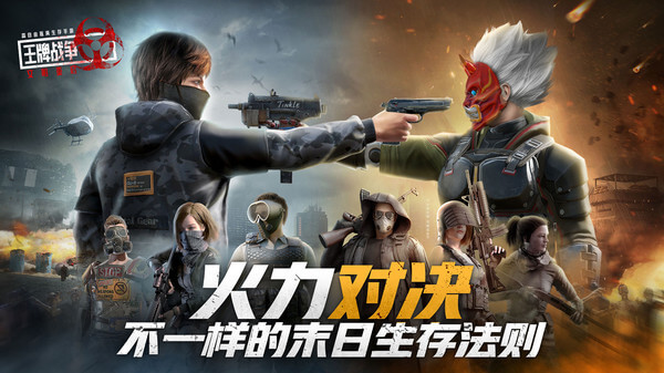 王牌战争开挂神器2022直装版下载