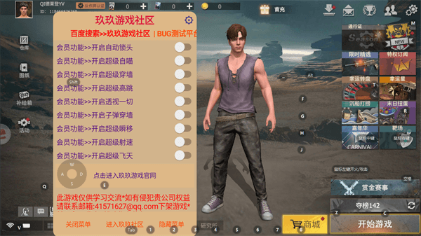 王牌战争开挂神器2022直装版下载