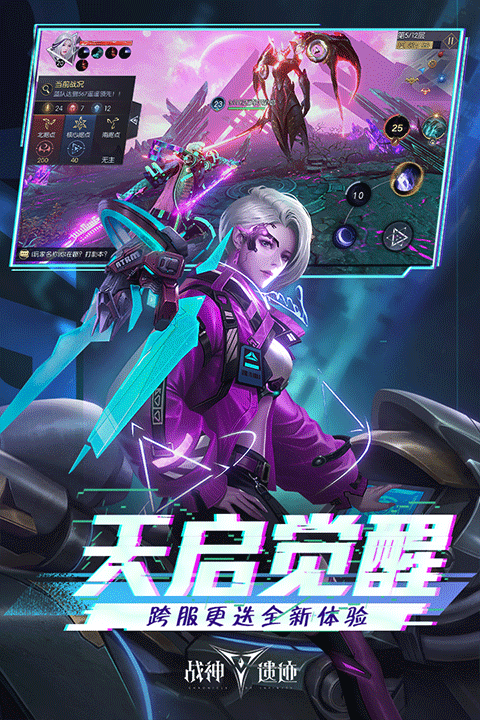 战神遗迹手游官方版战力提升策略与技巧