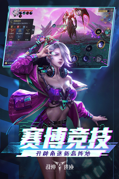 战神遗迹手游官方版战力提升策略与技巧