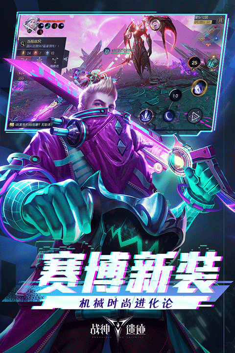 战神遗迹手游官方版战力提升策略与技巧