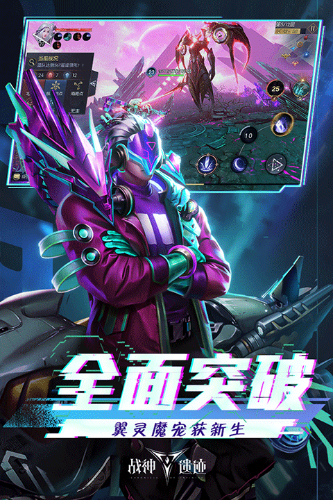 战神遗迹手游官方版战力提升策略与技巧