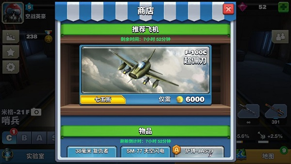 空战争锋 - 下载全球同服竞技的飞行射击手游